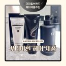 뉴목련헤어라인 | 손상모케어 더마힐 PDR 샴푸 뉴트리션팩플러스 헤어마스크 3단 헤어루틴 후기