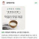 사랑의 병원 | [안산] 성포동 외식 장소 추천! 부모님 모시고 가기 좋은 깔끔한 꽃게랑보리밥(내돈내산후기)