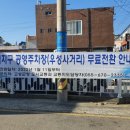 고성군공영노상주차장 - 고성군 동외로 156 | 고성군공영노상주차장