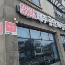 공단해장국 제주 현지인 <b>해장국</b> 맛집 <b>공단</b><b>해장국</b> 도남점 | 사골육수 <b>해장국</b> 내돈내산 후기