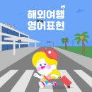 신나는 영어교실 이미지