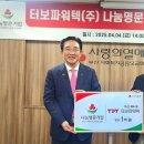 터보파워텍(주) 이미지