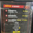 화락바베큐치킨부천 이미지