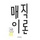 예술매직