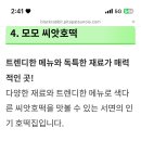 서면 사는 바오들아 모모씨앗호떡 오늘 문 열어?? 이미지