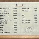 행삼 | 거북섬 애견동반 식당 | 시흥 삼겹살 맛집_행삼