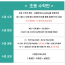 수앤탐학원 - 65341 | 수앤탐학원