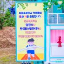 삼봉초등학교 이미지