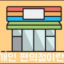 IGA편의점 이미지