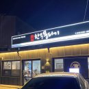 속초한우뭉티기 | 속초 한우뭉티기, 육회 맛집 뭉티기 소등골 내돈내산 후기