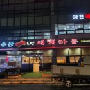 도안수산식당 이미지