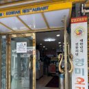 영미오리탕 | [광주 북구] 오리탕 유명맛집 몸보신하러 “영미오리탕” 후기