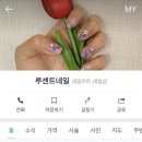 루센트네일 이미지