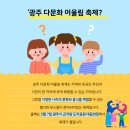 다문화어울림공원 이미지