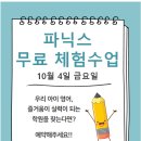 세천뮤엠영어학원