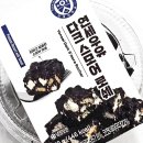씨유 관양만나점 | CU 씨유 편의점 신상 연세우유 다크 스모어 로쉐 칼로리 가격 솔직후기