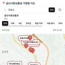 금산LPG충전소 이미지