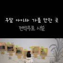 벽골제농경사주제관 네이버블로그