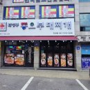 싹쓰리삼겹살의정부부대찌개 - 고양시 일산동구 강송로73번길 7-17 | 주말에 더 땡기는 의정부 동오부대찌개 진접점