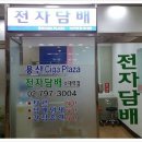 용산시가프라자