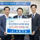 (유)세솔건설 미디어이슈