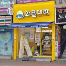 와플대학하남신장캠퍼스 이미지