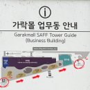 송파제일주유소(셀프) | [웨딩홀 투어 후기] 잠실 송파 단독 웨딩홀 추천 :: '서울웨딩타워' (26년도 하반기 견적 공유)