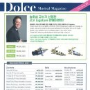 돌체악기
