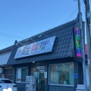 팔도숯불구이 | [DAY1 강원도 정선] 파크로쉬 근처 맛집내돈내산 ‘팔도숯불구이’ 돼지갈비 솔직한 후기!(주차/예약)