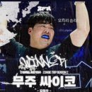 청춘노래타운