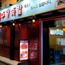 주왕족발 이미지