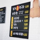 수통골;조개손칼국수 이미지