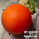 삼신슈퍼 | 효과 UP! 남편을 위한 '남성용 삼신할매 스무디' 레시피와 솔직후기