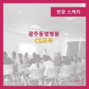 동명병원 이미지