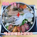 등촌동 맛집 | 푸짐한 해물이 일품인 박승광해물손칼국수 강서점 ft. 주차, 메뉴, 웨이팅, 내돈내산