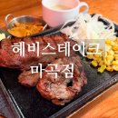 6951 | 마곡 가성비 맛집 헤비스테이크 마곡점 내돈내산 후기