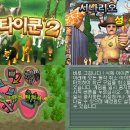 (주)코리아타이쿤 게임동아
