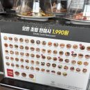 씨유나눔충주호암점 | 충주회전초밥 쇼쿠스시 충주호암점 주말 점심 다녀옴