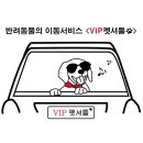 VIP펫 이미지