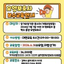 율하현대요양보호사교육원