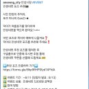 안성시청 인생네컷 포즈 추천(~8.11) 이미지