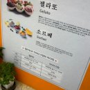 부평 평리단길 맛집 녹지마젤라또! 평리단길에서 만난 맛있는 젤라또 먹어본 후기