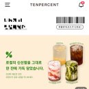 텐퍼센트커피 언양읍성점 이미지