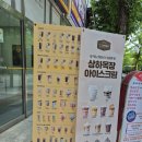 컴포즈커피분당효자촌점