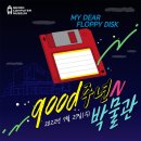 넥슨컴퓨터 박물관 이미지