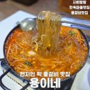 용이네집 | 전주 물갈비 맛집 용이네, 한옥마을 근처 숨은 로컬 한식집 후기