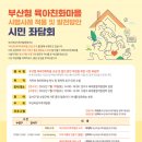 부산강서구여성센터 이미지