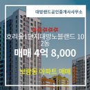 노블랜드공인중개사사무소 이미지