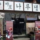 상수냉면 이미지
