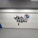 나토얀 태권도 이미지